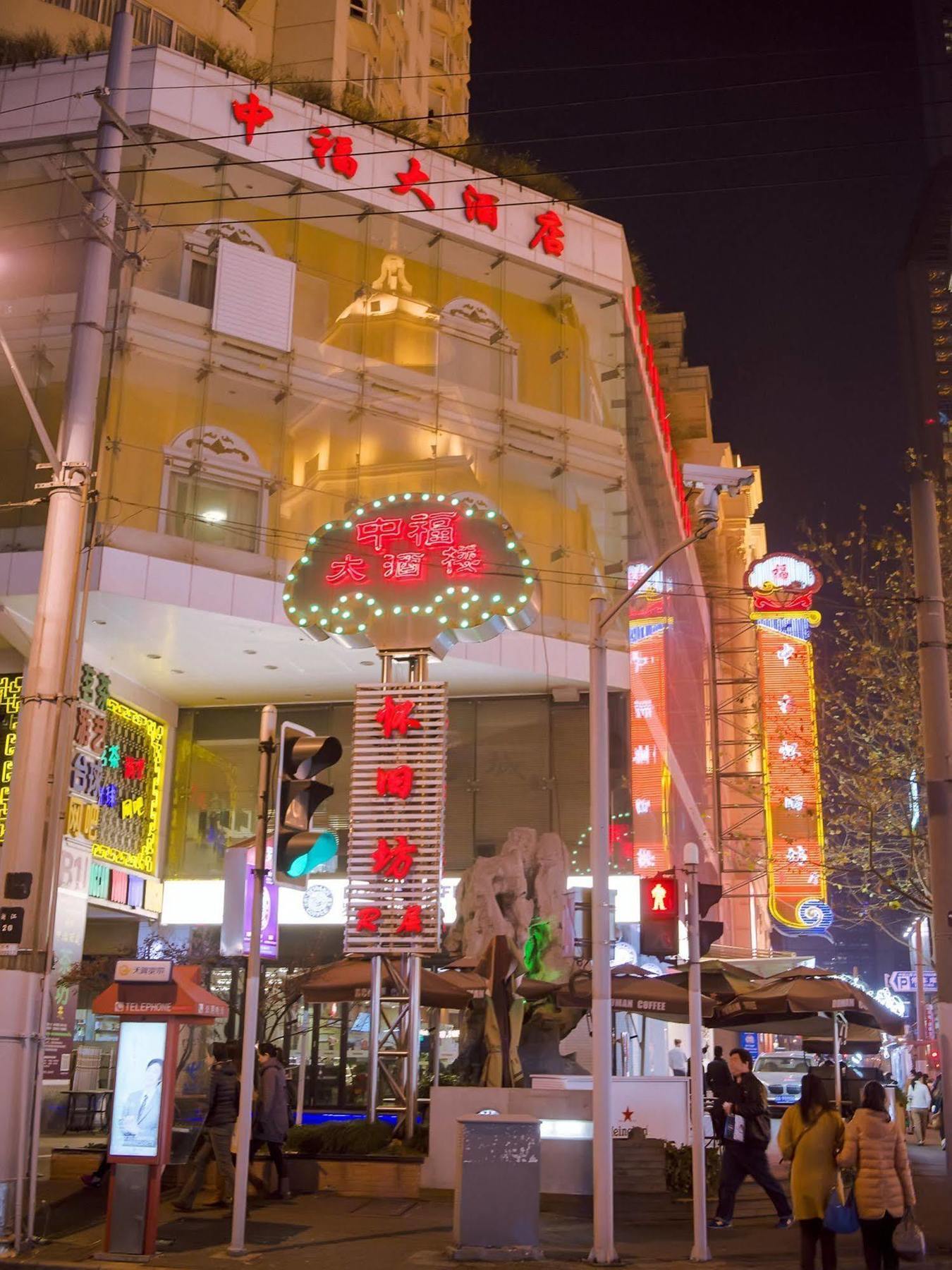 Charms Hotel Shanghai Exterior photo
